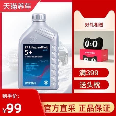 Zf采埃孚自动变速箱油适配波罗捷达宝来高尔夫奥迪5hp 5 混发 1l 虎窝淘