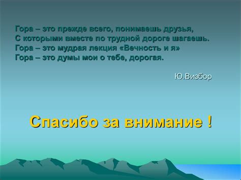 Горный туризм. Лекция - презентация онлайн