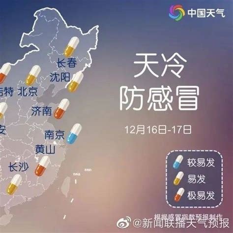 新一股冷空气马上到来，将迎下半年最冷一天 气温 预报 西北