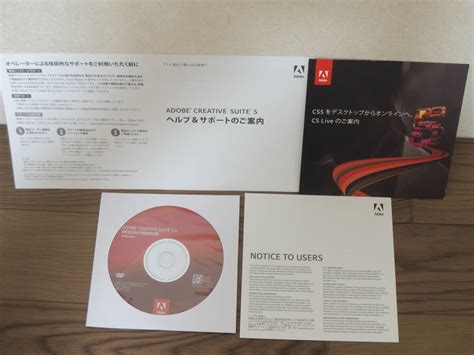 【やや傷や汚れあり】adobe Creative Suite 55 Design Premium Windows版 シリアルキーあり