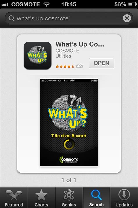 Cosmote Whats Up Το νέο Application Neolaiagr