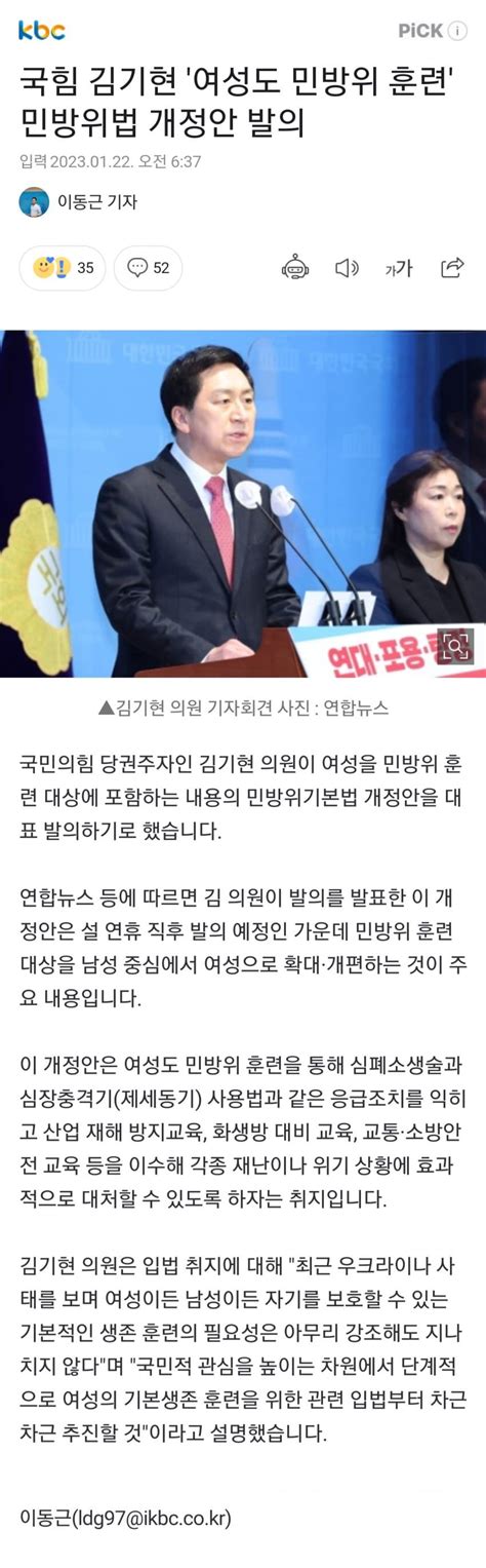 김기현 女 군사기본훈련 도입 앞서 민방위훈련 대상 포함 법안 발의 실시간 베스트 갤러리