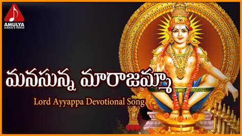 Sabarimala Ayyappa Telugu Songs Manasunna Maarajamma Ma Telangana