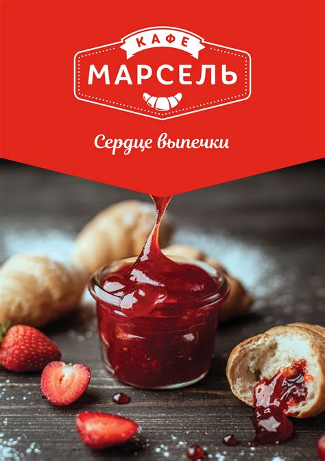 Cafe Marseille Marselle Brochure Web Page 1 Created With