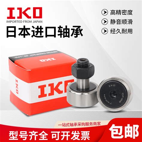 Iko Cf B