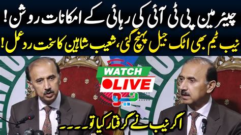 Live🔴chairman Pti Realse From Jail Lawyer Shoaib Shaheens