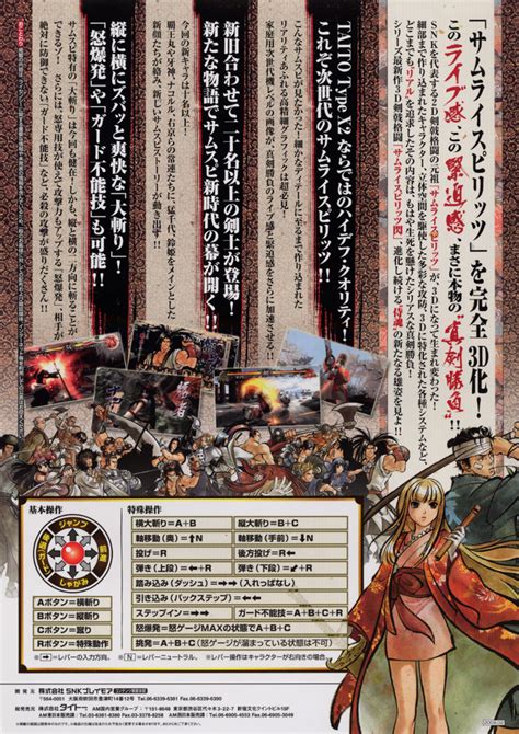 Samurai Spirits Sen Snk Snk Playmore Corp Video Game