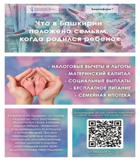 Уважаемые родители! Министерство семьи, труда и социальной защиты ...