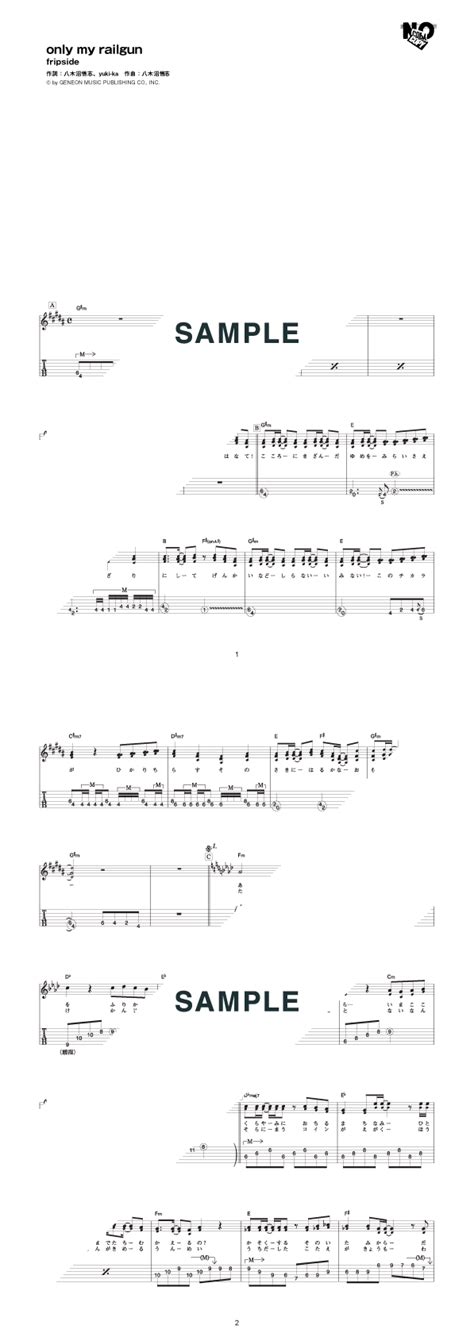 楽譜only my railgun fripSideギタースコア提供 シンコーミュージック 楽譜ELISE