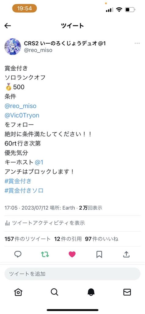 Crs2 いーのろくじょう On Twitter 今日賞金付き開きたいので提供者募集します！ 金額はdm！ 100payから！ 賞金付き 賞金提供 賞金付きソロ 賞金付きデュオ