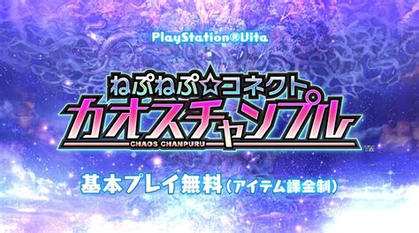 Nepu Nepu Connect Chaos Chanpuru Teaser Trailer Released Capsule