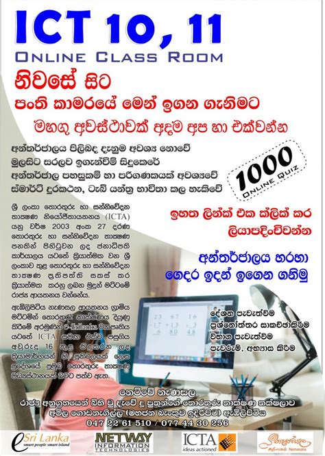 Model Papers Ol Netway Information Technologies