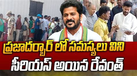 Cm Revanth Reddy First Praja Darbar Praja Bhavan Siti X News