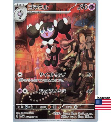 Gothorita Ar Sv P Snow Hazard Pokemon Card Japanese Scarlet