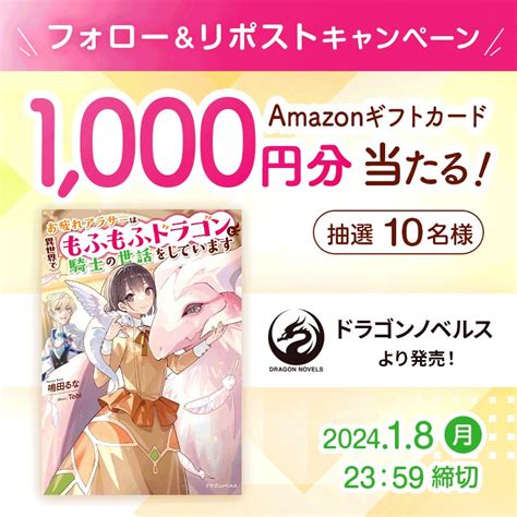 Amazonギフト券1000円分を10名様にプレゼント【〆切2024年01月08日】 魔法のiらんど