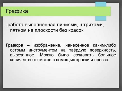 Виды искусства. Тема 2.1. Знакомство с пространственными видами ...