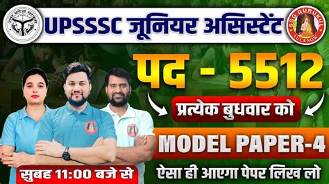 UPSSSC Junior Assistant 2024 Junior Assistant Mock Test Exam Date