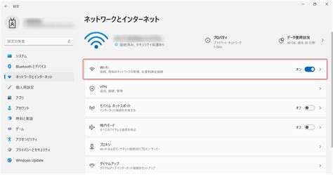 【windows11】ネットワークの「パブリック」と「プライベート」とは？切り替え方も説明します！ ふくしまクラウド