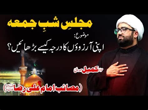 Majlis E Shab E Juma Topic How To Raise The Level Of Your