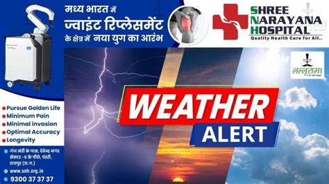 Cg Weather Update प्रदेश में भारी बारिश की चेतावनी मौसम विभाग ने 17