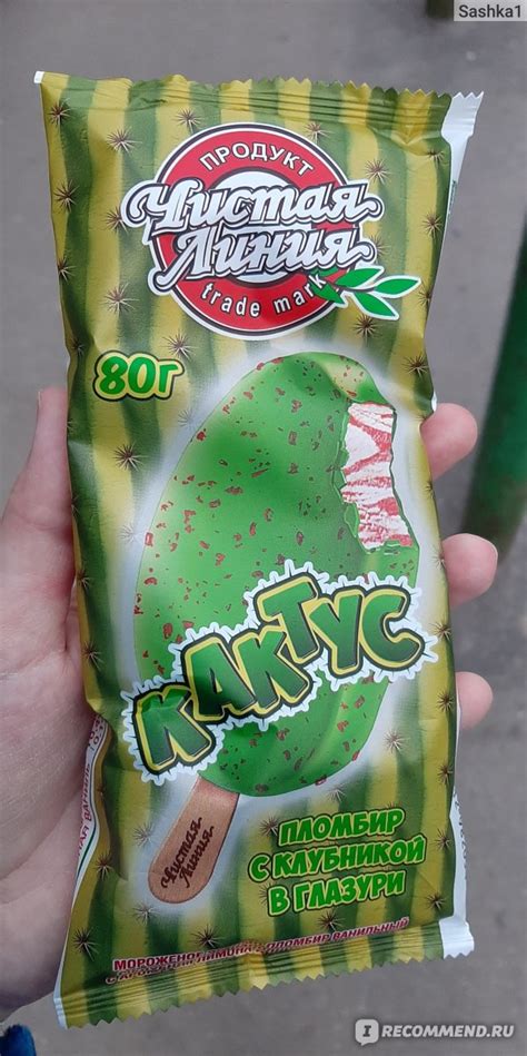 Мороженое эскимо Чистая линия "Кактус" пломбир с клубникой в глазури ...