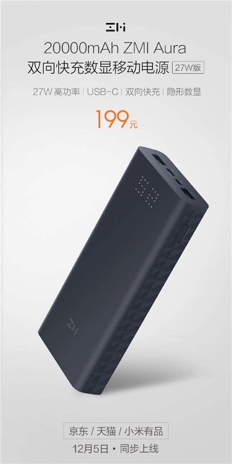 Xiaomi Launches Mah Zmi Aura Two Way Fast Charging Powerbank For