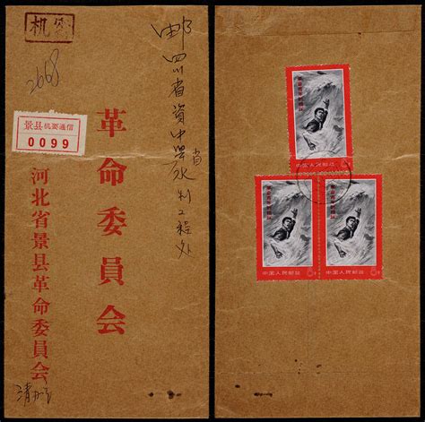 1969年河北景县寄四川资中封，中式革委会公函封，盖“机密”红色戳，并贴“景县机要1199”编号条，背贴文19 金训华8分（黑浪）三枚，机要