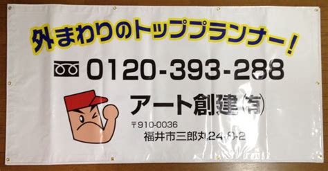 横断幕・垂れ幕・懸垂幕・応援幕・ターポリン・タペストリー はせがわ看板【看板専門通販】