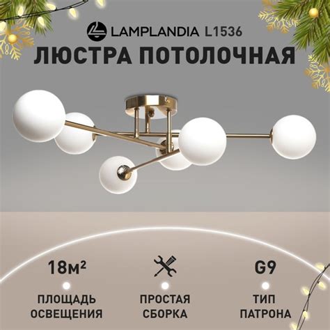 Lamplandia Люстра потолочная в спальню, L1536 SHANTI GOLD PLATED, G9 ...