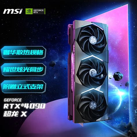 微星rtx 4080 Suprim X超龙显卡评测：新一代过江猛“龙”