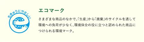 知っておきたいパッケージに見る環境ラベル オリジナル紙袋のデザインパッケージの印刷ならベリービー