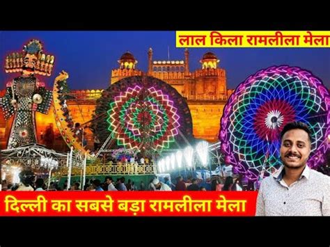 Lal Qila Mela Lal Kila Ramlila Dussehra Mela Red Fort Mela