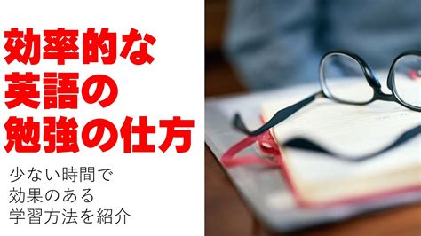 効率的な英語の勉強の仕方 ニューホライズン 中学英語 教科書 Youtube