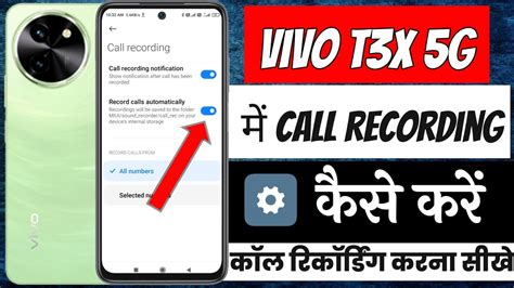 Vivo T X G Call Recording Setting Vivo T X G Me Auto Call Recording