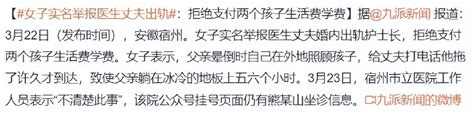 女子举报丈夫出轨，称其灵堂上抱着岳父骨灰盒时，还在跟小三联系