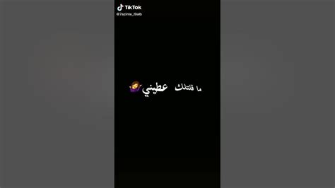 ماقلت ليك عطيني وصرف عليا 💵 قالت ليك بغيني ️ او تهلا فيا Youtube