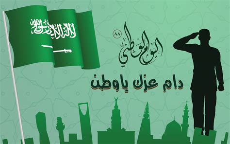 أجمل قصيدة عن يوم التأسيس للمدرسة السعودية 2trend