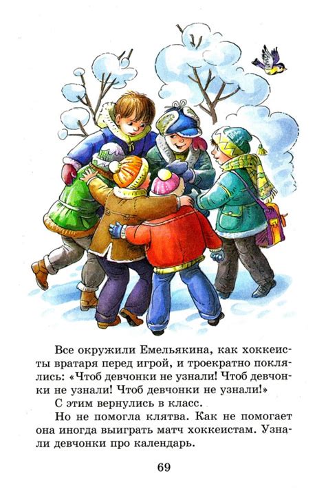 Смешные рассказы о школе
