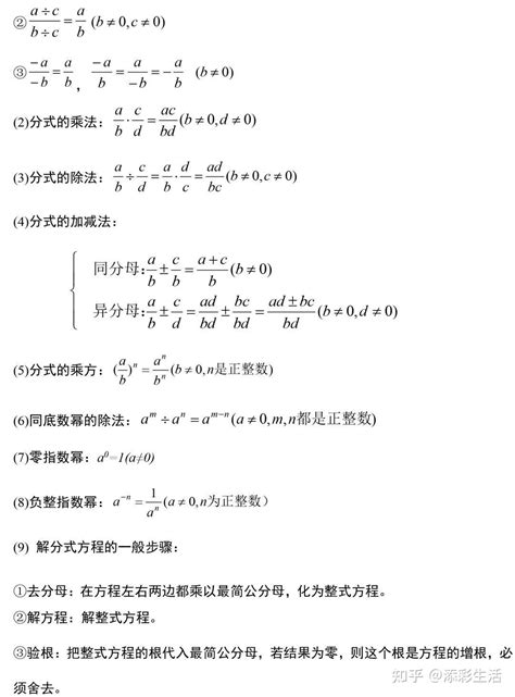 初中数学：19张图掌握三年全部公式定理 知乎