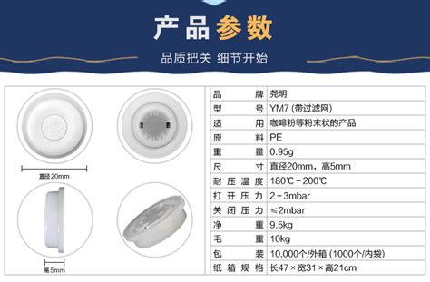 尧明厂家直供塑料单向透气阀 咖啡袋排气阀 食品包装袋单向排气阀 阿里巴巴