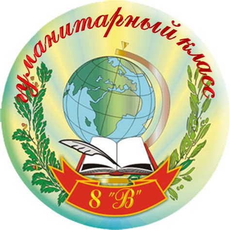 Классные страницы 9 `В` класса - Акция `Чистая книга`