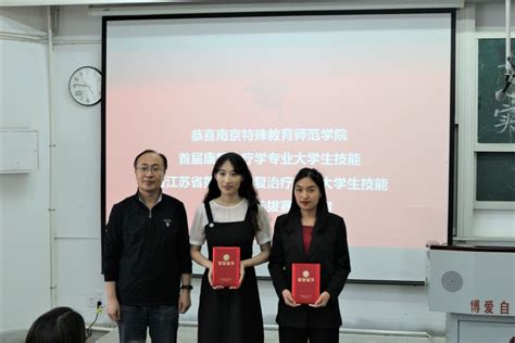 康复科学学院召开2021届康复治疗学专业 实习总结汇报暨2022届实习动员大会