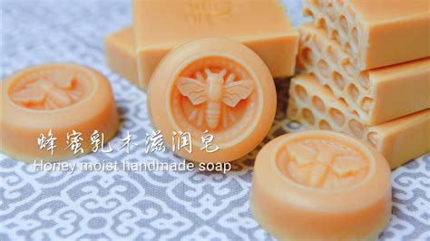 冷制手工皂系列丨蜂蜜乳木滋润皂 Honey Moist Handmade Soapcold Process Handmade Soap