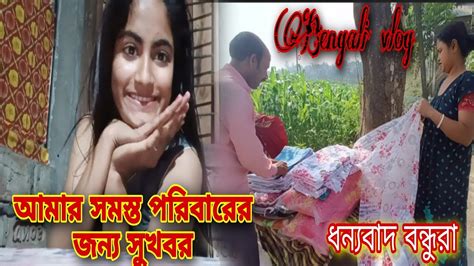 Good News 🥳।। তোমাদের জন্যই এটা সম্ভব হতে চলেছে ।। পাশে থাকবে তো Dona Mallick।। Youtube