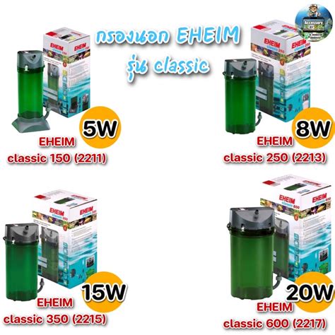 Eheim Classic External Filter Shopee Thailand