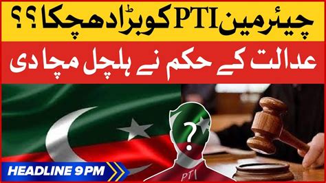 Pti Chairman In Big Trouble Bol News Headlines At 9 Pm Court Big