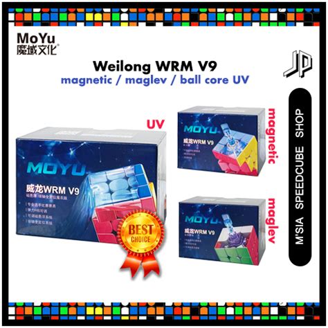 JPEARLY Moyu Weilong WRM V9 3x3 Magnetic Maglev Ball Core UV