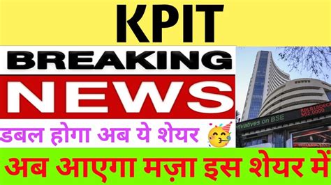 KPIT TECHNOLOGY SHARE CRASH KPIT SHARE TARGET KPIT SHARE NEWS