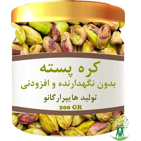 خرید و قیمت کره پسته 200 گرمی هایپرارگانو ترب