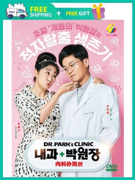 DR PARK S CLINIC 内科朴院长 KOREAN TV SERIES DVD 2022 Lazada